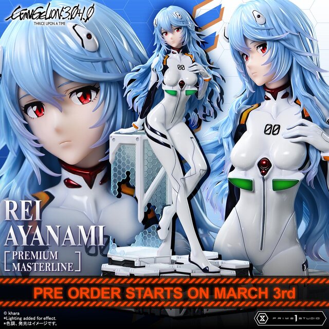 プラグスーツの