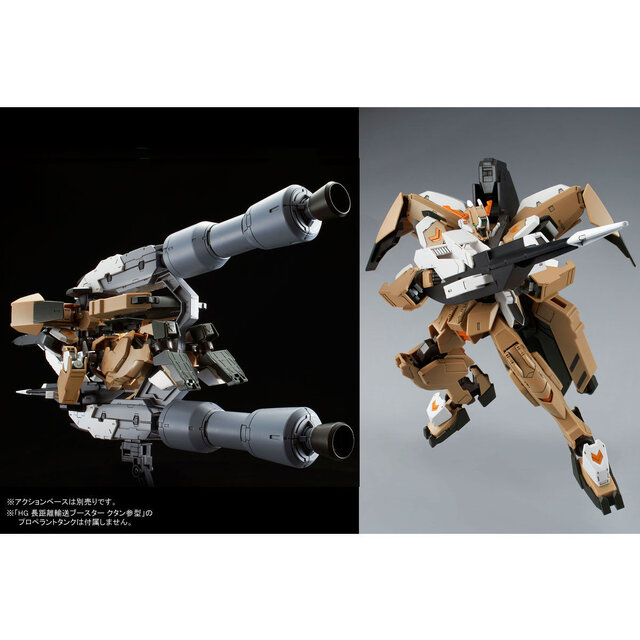 HGガンプラ「バルバトスルプスレクス」「グシオンリベイクフルシティ