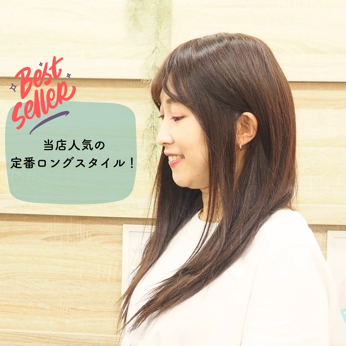 シンプルロング（医療用ウィッグ）-専門通販「あっちパパ」