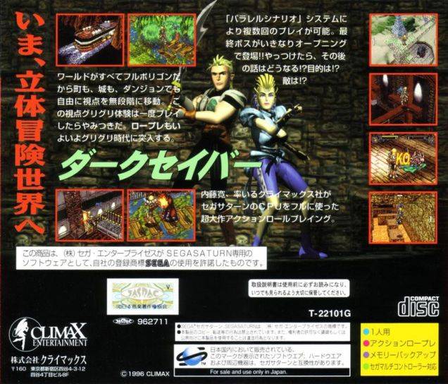 Dark Savior - (SS) SEGA Saturn (Japanese Import) | J&L Game