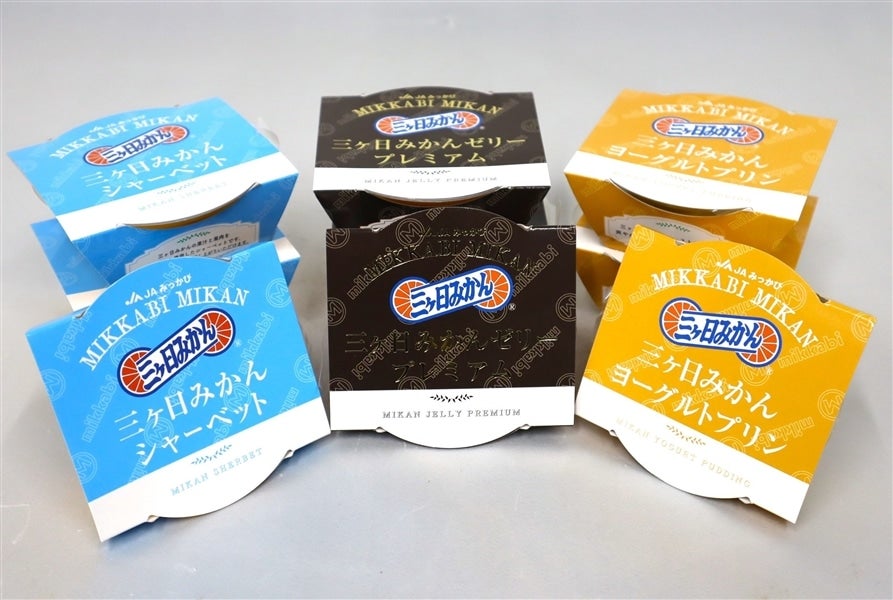 三ヶ日みかんアソートセット 9個入り JAみっかび: しずおか『手しお屋