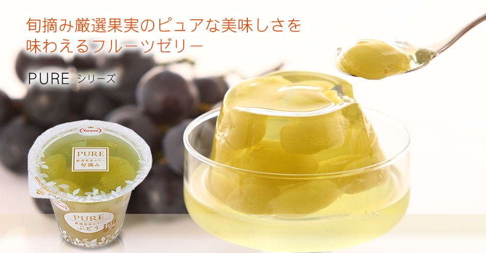 詰め合わせギフトセット PUREシリーズ 【フルーツゼリーの通販サイト