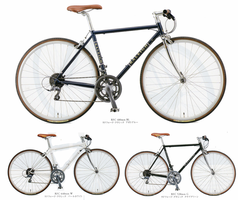 ラレー フラットバーロード RFC(ラドフォードクラシック) 2018年