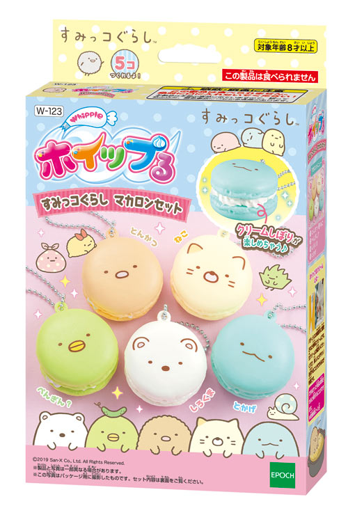 W-123 ホイップる すみっコぐらし マカロンセット エポック社 の商品