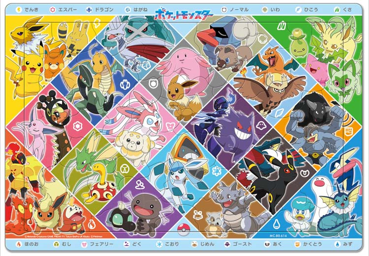 TEN-MC80-616 ポケモン ポケモンのタイプわかるかな？ 80ピース ［CP