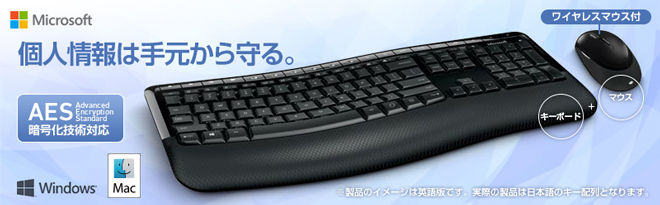 Microsoft AES対応 Comfort Desktop 5050 PP4-00023 - Just MyShop