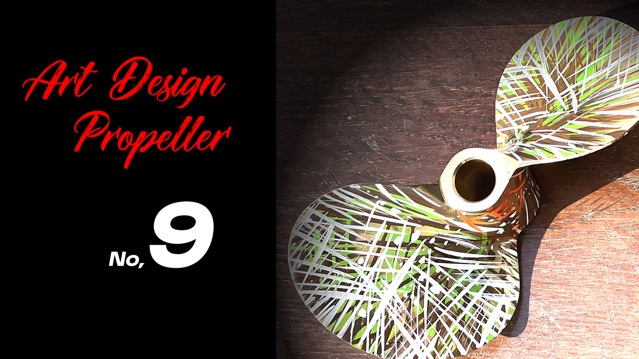 松井繁公式グッズ 10枚限定アートデザインプロペラ