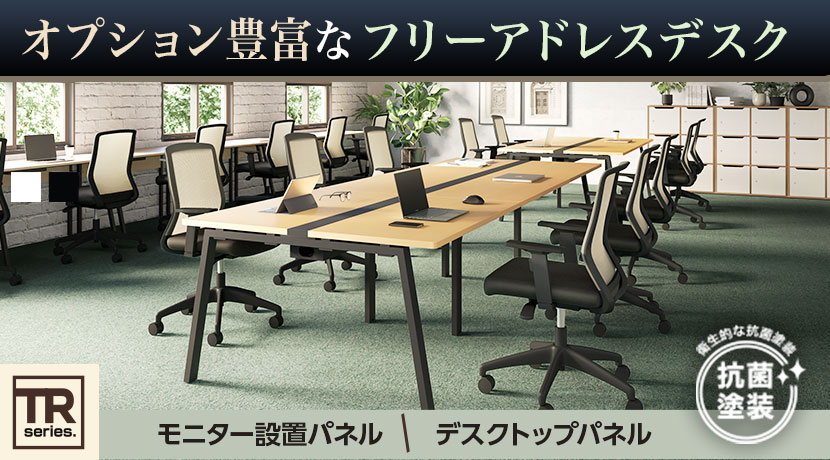 大型会議用テーブルの通販 ｜ オフィス家具通販の【オフィスコム】