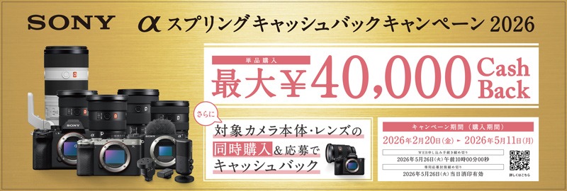 荻窪カメラのさくらや / ソニー E 15mm F1.4 G [SEL15F14G]【冬特価