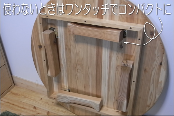 九州産杉無垢材を使った安心な丸座卓ちゃぶ台