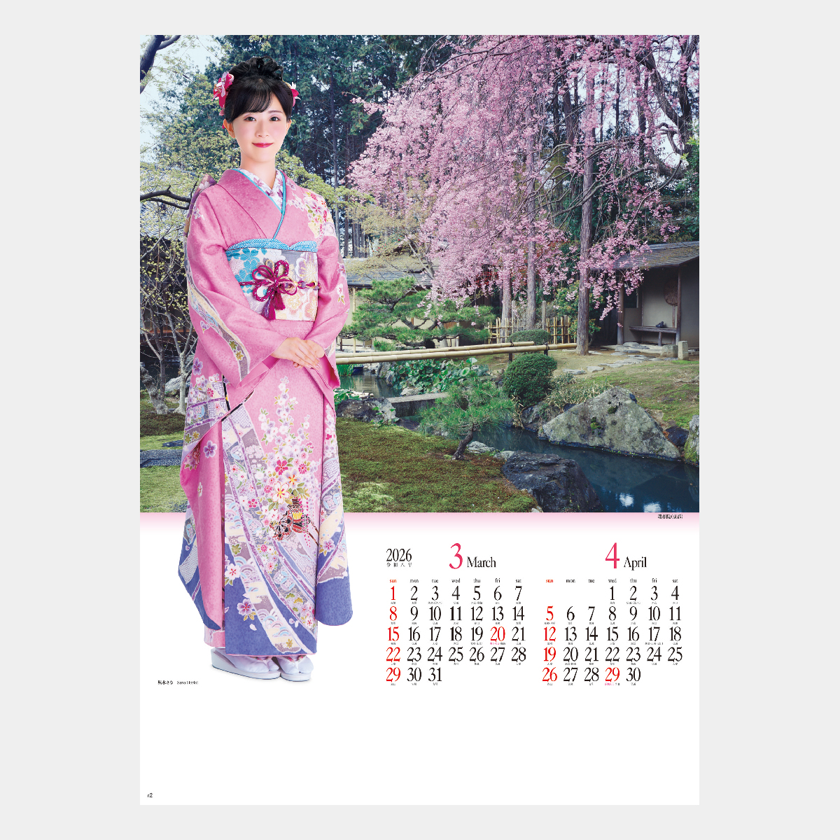 NK-118 みやび(和装と庭園)2026年版の名入れカレンダーを格安で販売