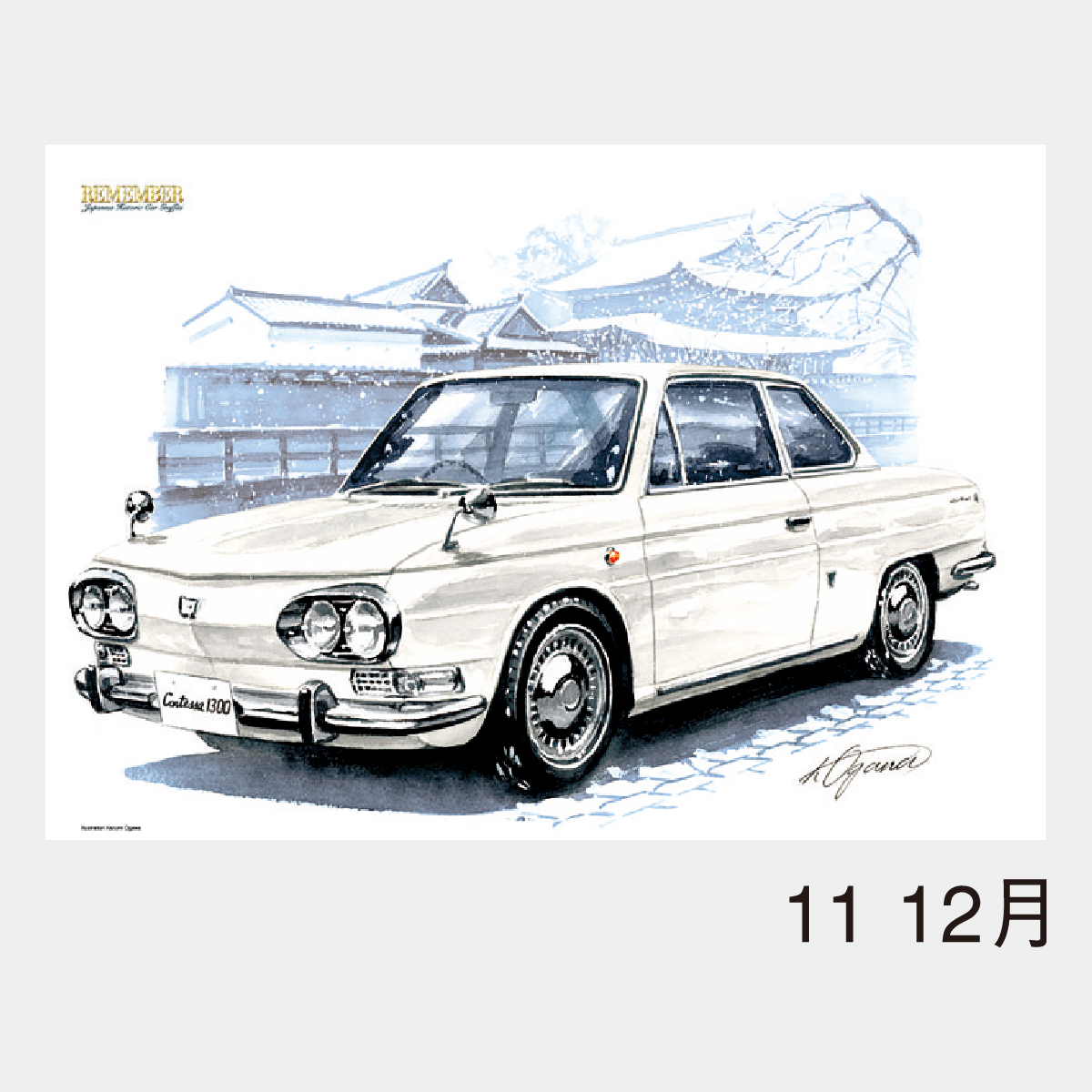 NK-29 リメンバー2026年版の名入れカレンダーを格安で販売 - 名入れ