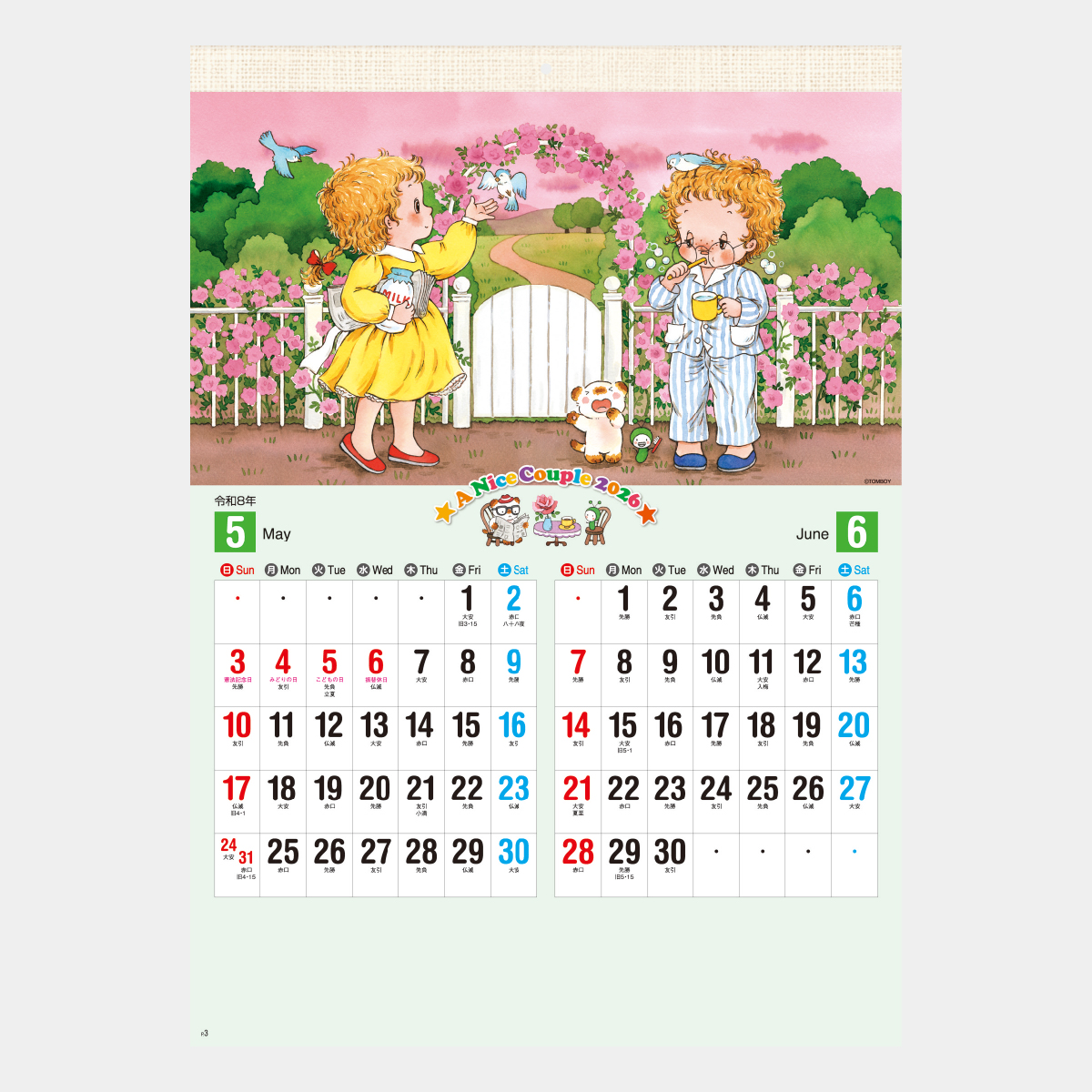 NK-41 ナイスカップル2026年版の名入れカレンダーを格安で販売 - 名