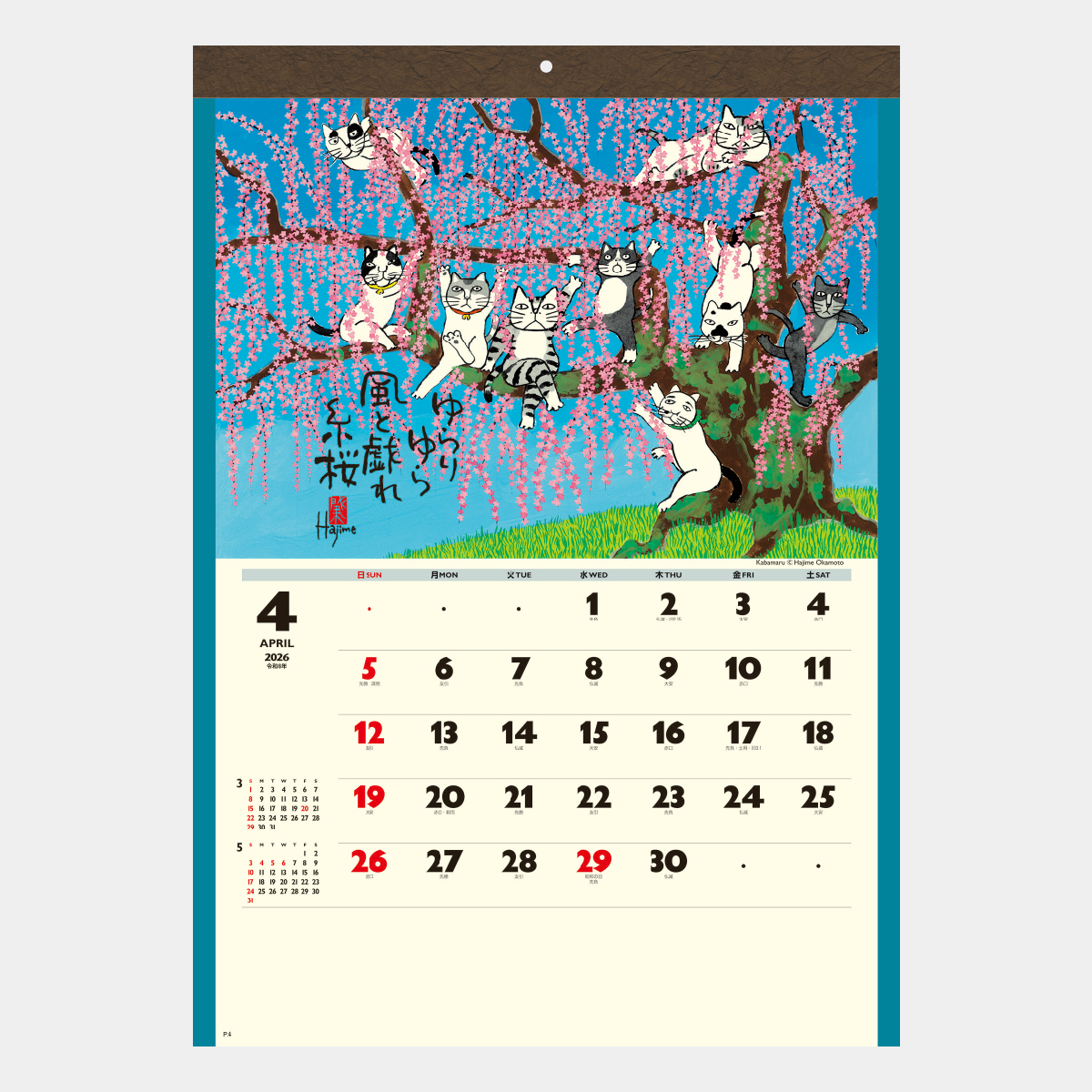 2007年 金箔カレンダー 鶏とイノシシ 2007年 金箔カレンダー 鶏と