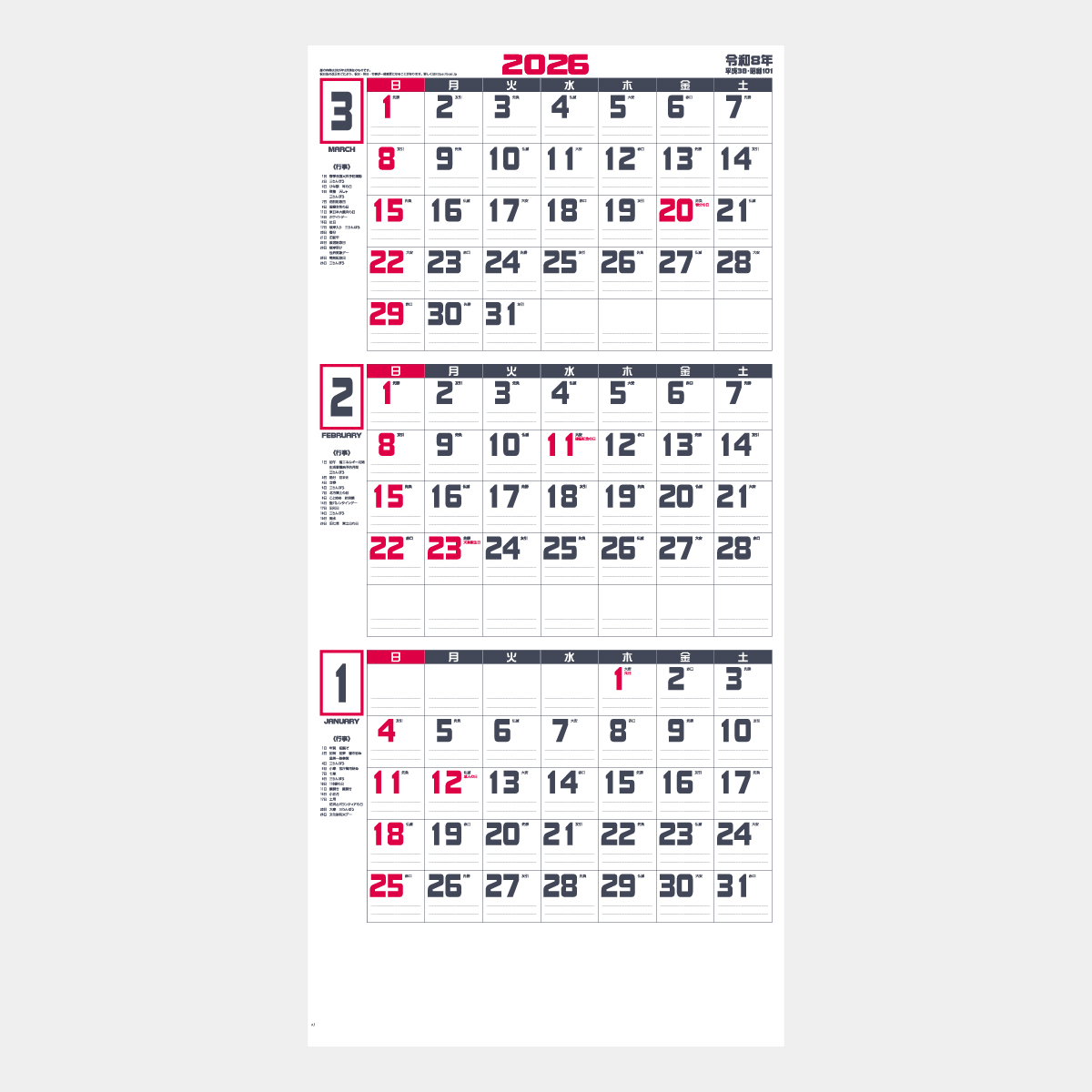 IC-301 ホワイト3ヶ月文字月表(ミシン目入)2026年版の名入れカレンダー