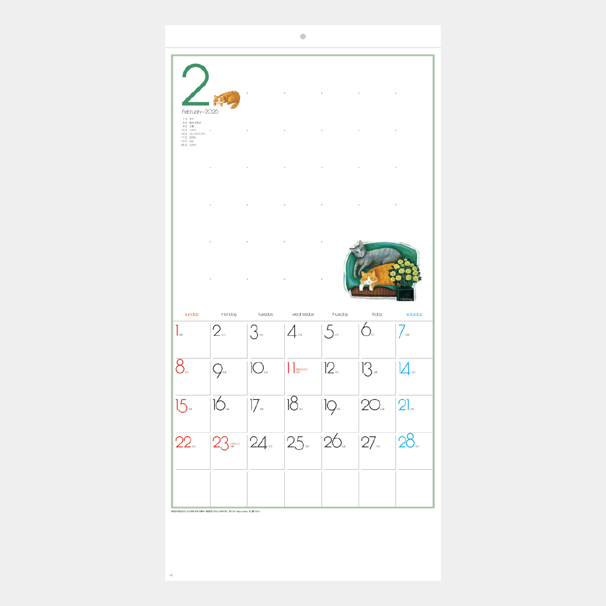 SB-180 ホワイトメモカレンダー2026年版の名入れカレンダーを格安で