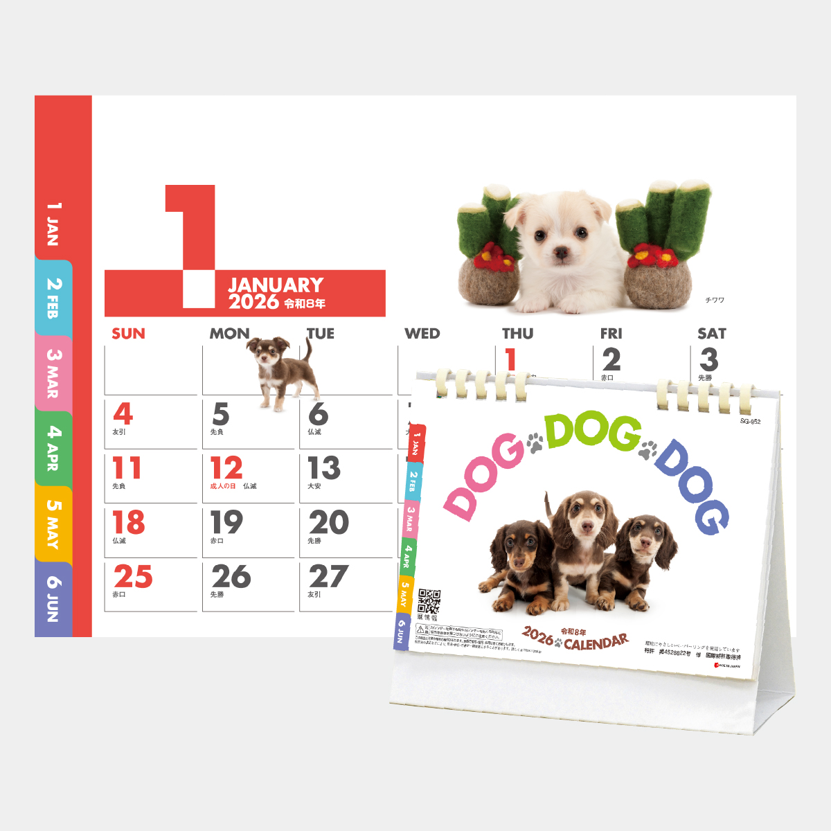 SG-952 DOG・DOG・DOG2026年版の名入れカレンダーを格安で販売 - 名