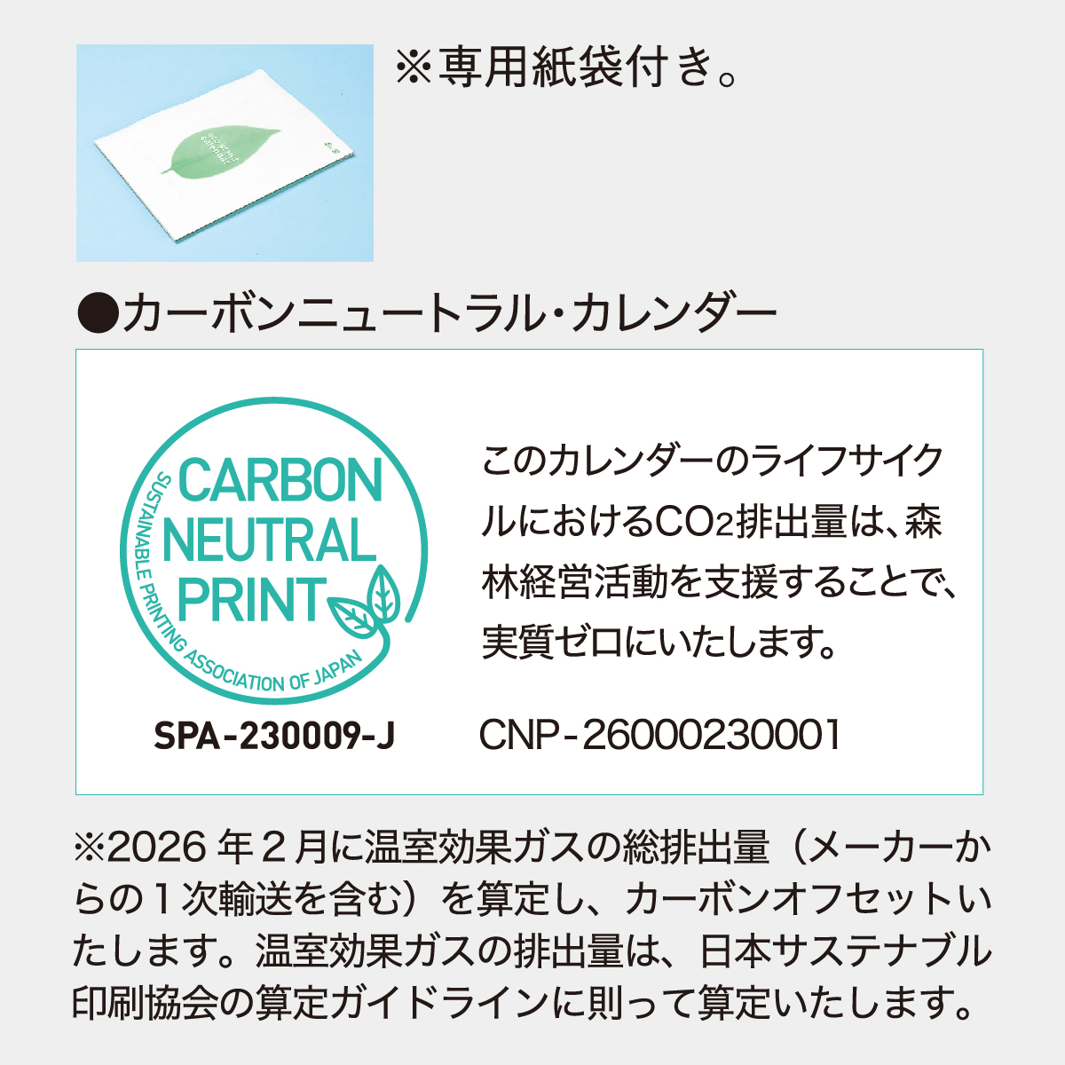 TD-230 卓上 オールペーパー・W(黒台紙)2026年版の名入れカレンダーを