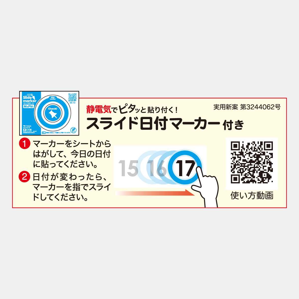 TD-792 クリーム色3ケ月（日付マーカー付）-上から順タイプ-2026年版