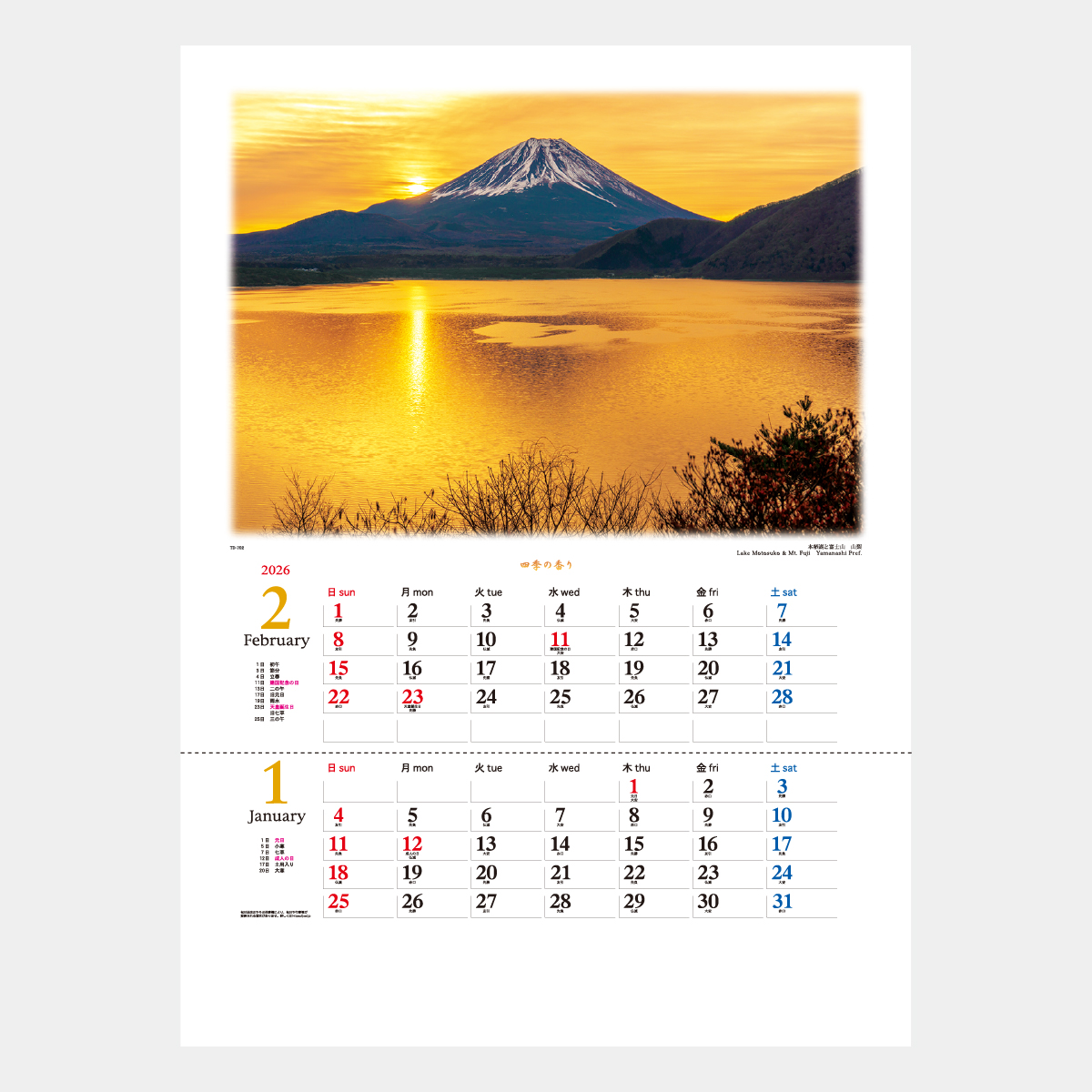 TD-702 四季の香り(2ヶ月ミシン目入)2026年版の名入れカレンダーを格安