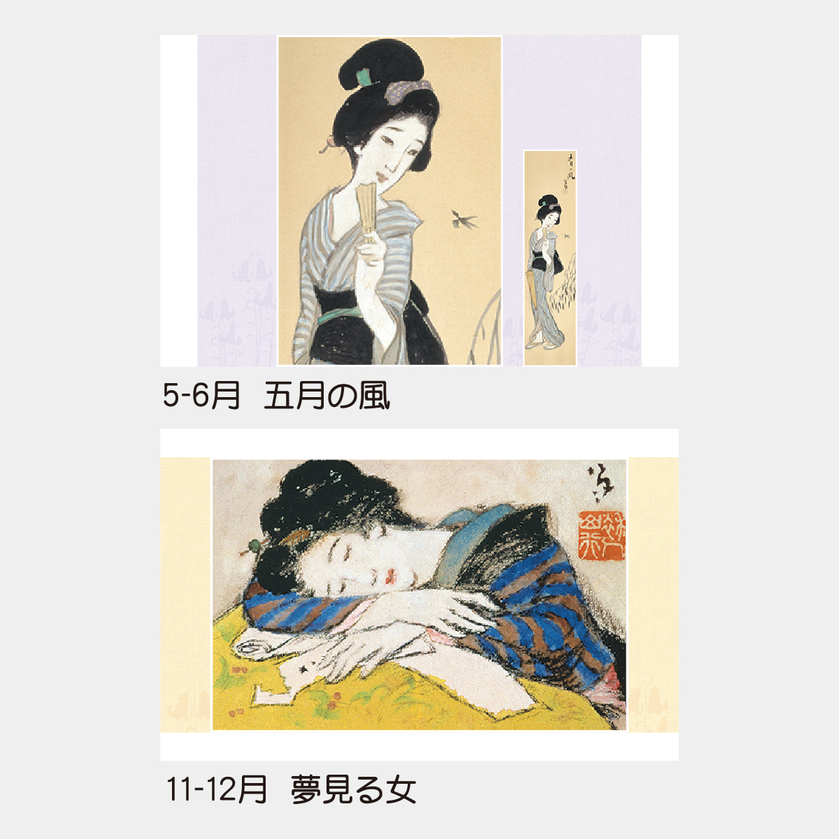 TD-738 竹久夢二 作品集2026年版の名入れカレンダーを格安で販売 - 名