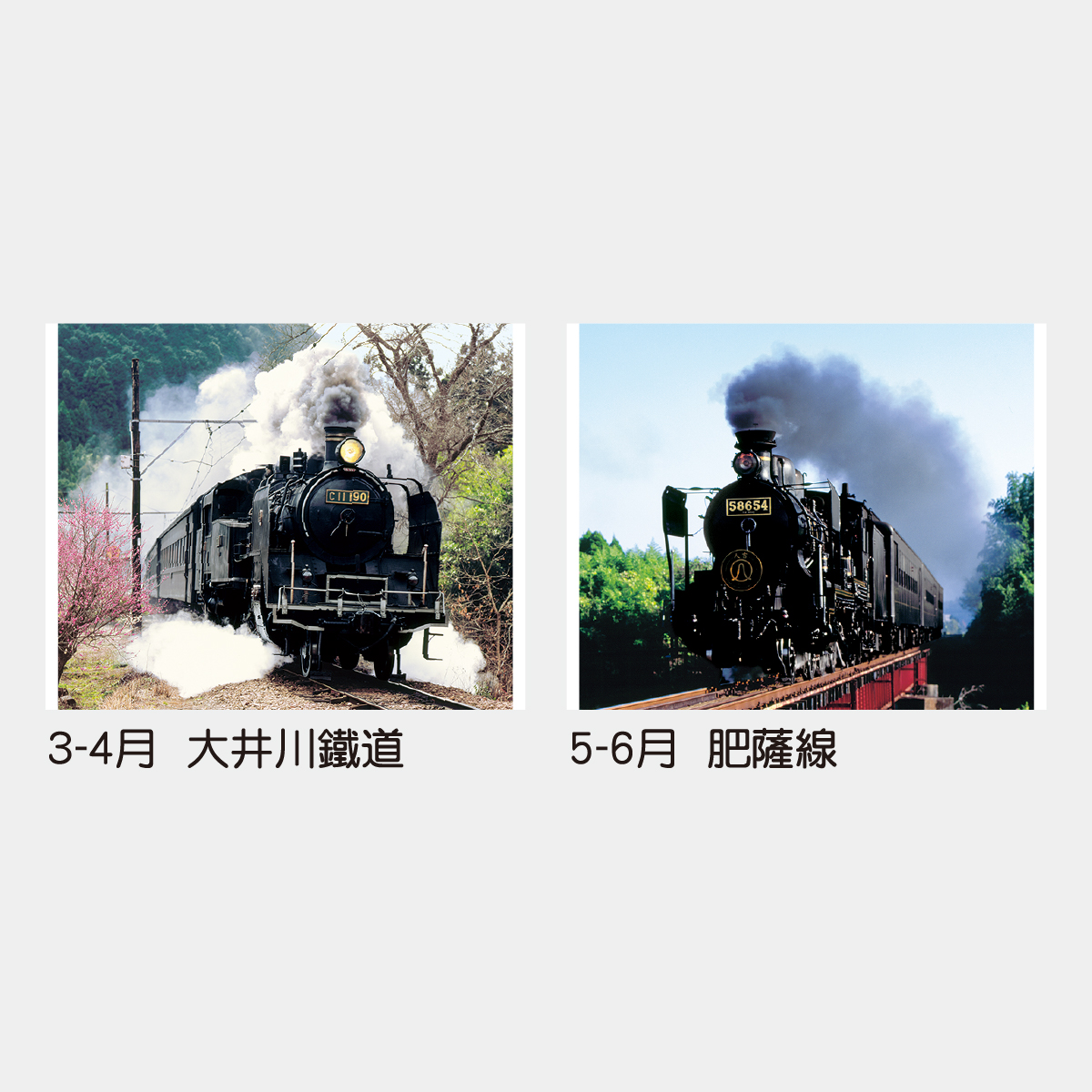 TD-935 蒸気機関車の旅〔シャッターメモ〕2026年版の名入れカレンダー