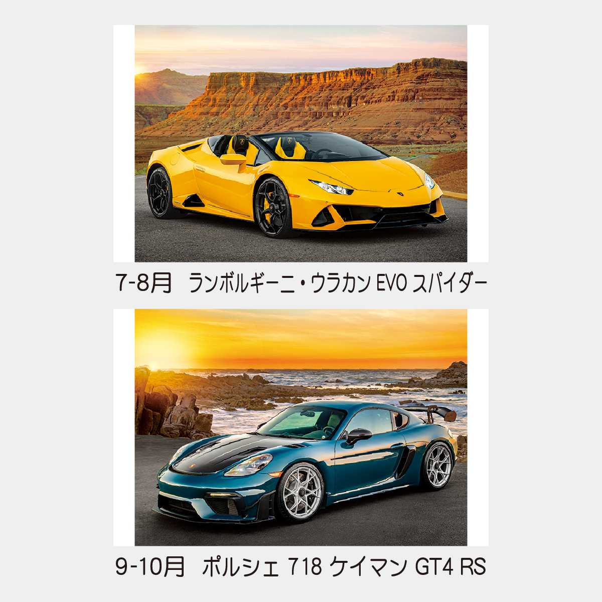 TD-936 スーパー・スポーツカー2026年版の名入れカレンダーを格安で