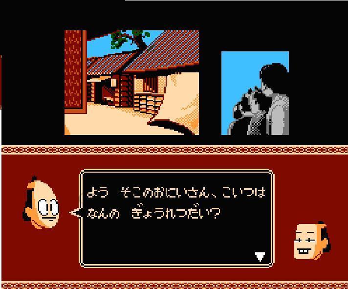 ファミコン ソフト ご存知弥次喜多珍道中 中古 動作確認済