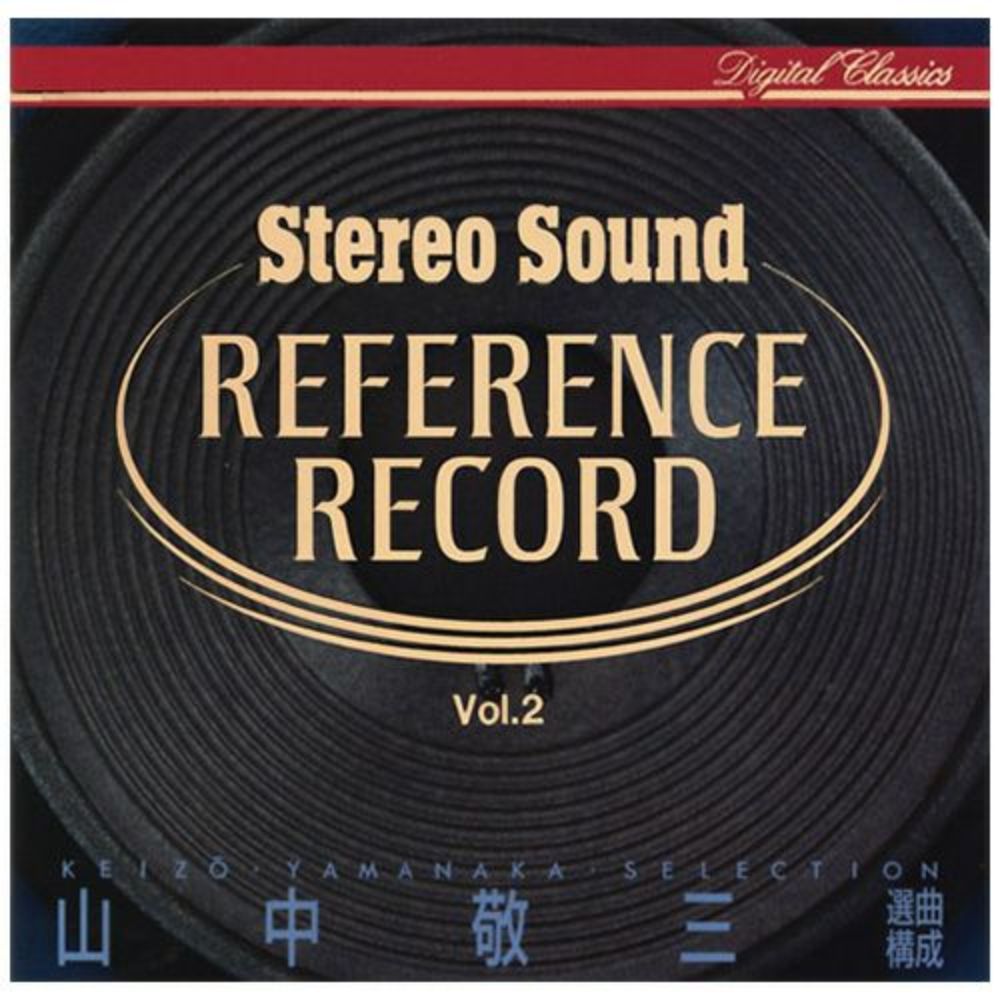 菅野沖彦(CD) STEREO SOUND REFERENCE RECORD VOL.2