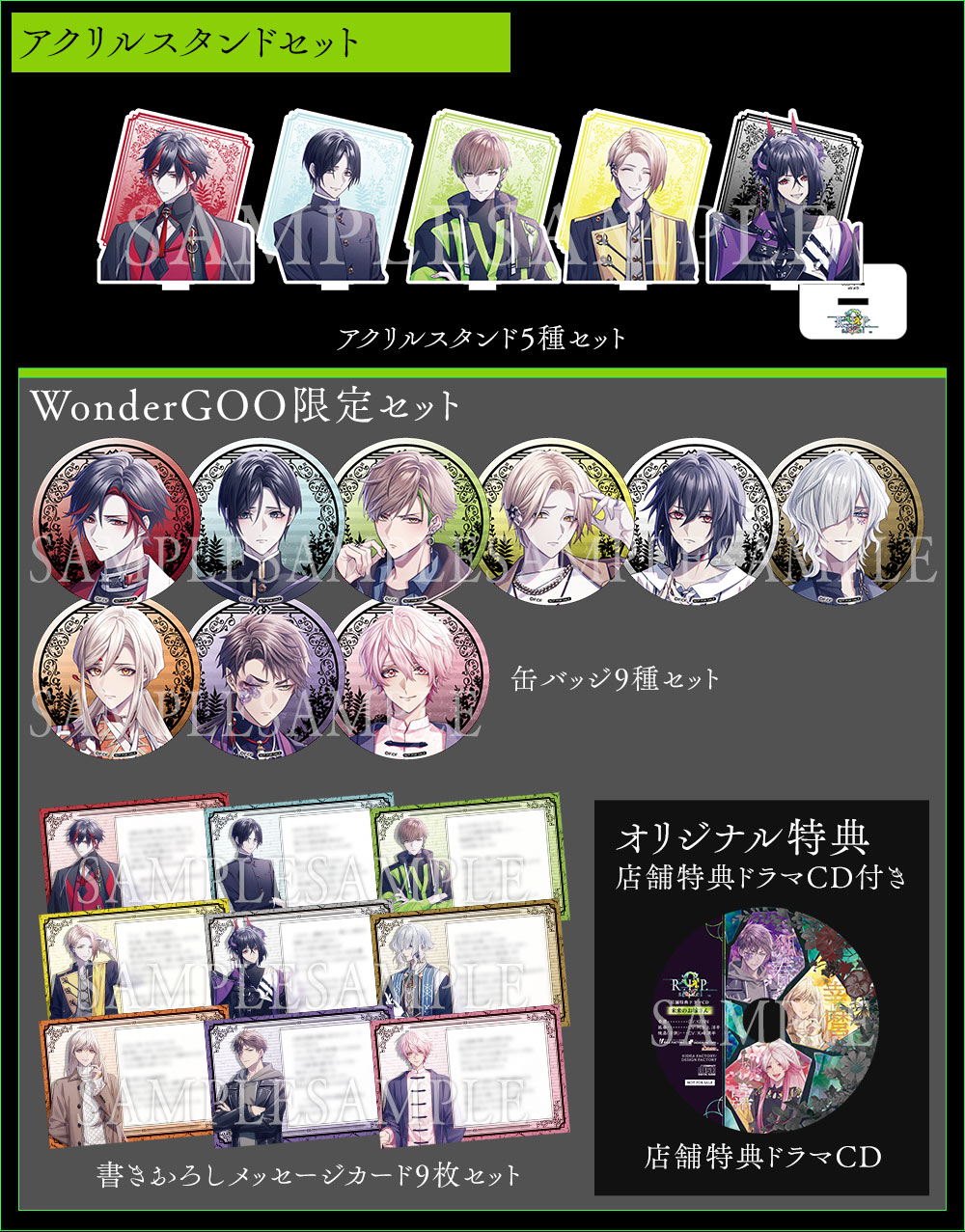 9 R.I.P. sequel (ナインリップ シークエル)｜製品情報