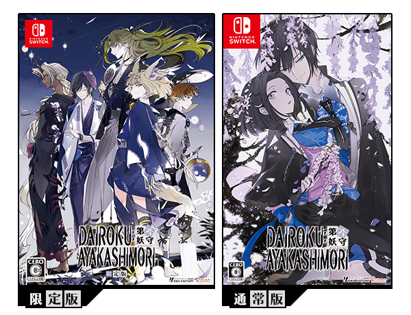 DAIROKU：AYAKASHIMORI