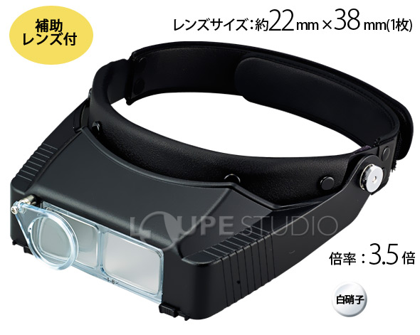 BM-120DE]双眼ヘッドルーペ ヘッドバンド式 3.5倍補助レンズ付:池田