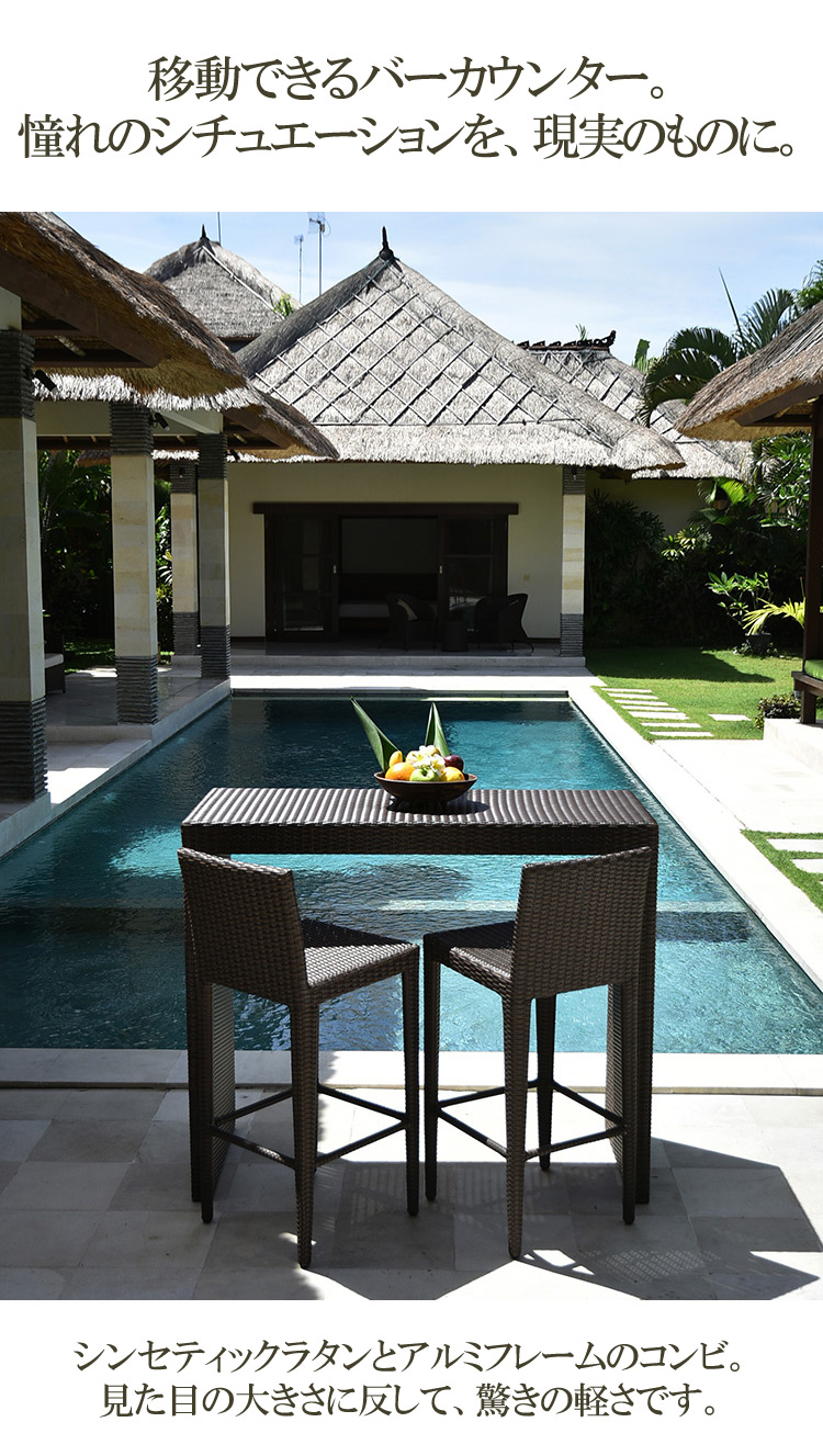 屋内外で利用可能なラタンカウンターテーブル[Tuban] /アジアン家具