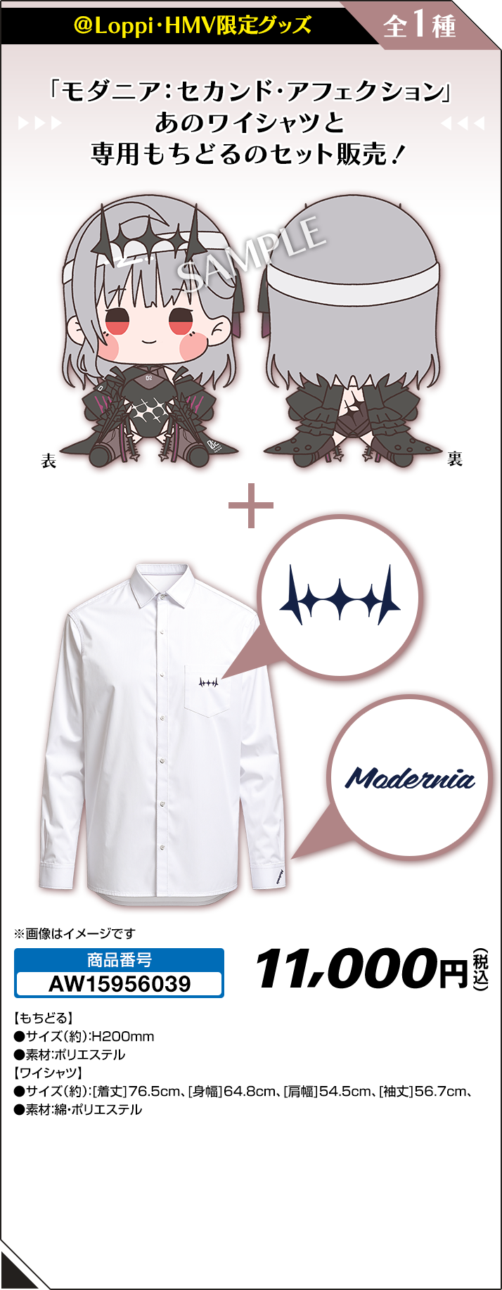 勝利の女神：NIKKE」 ローソンオリジナルグッズ｜ローソン