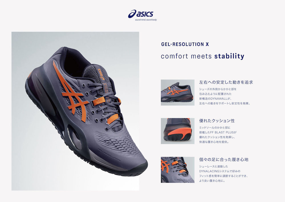 SALE☆在庫限り】アシックス(asics) テニスシューズ ゲル レゾリュー