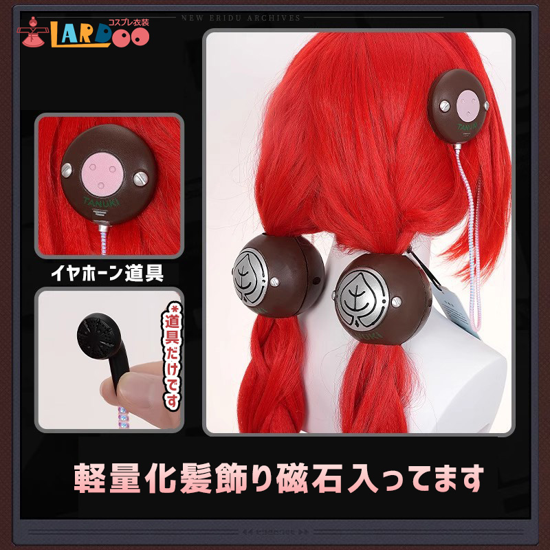 ゼンレスゾーンゼロ ゼンゼロ 浮波柚葉-うきなみゆずは コスプレ衣装