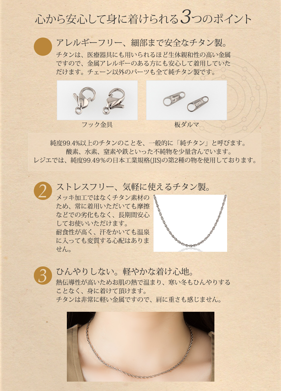 純チタンチェーンネックレス スクリューチェーン2.4mm幅 45cm｜leger