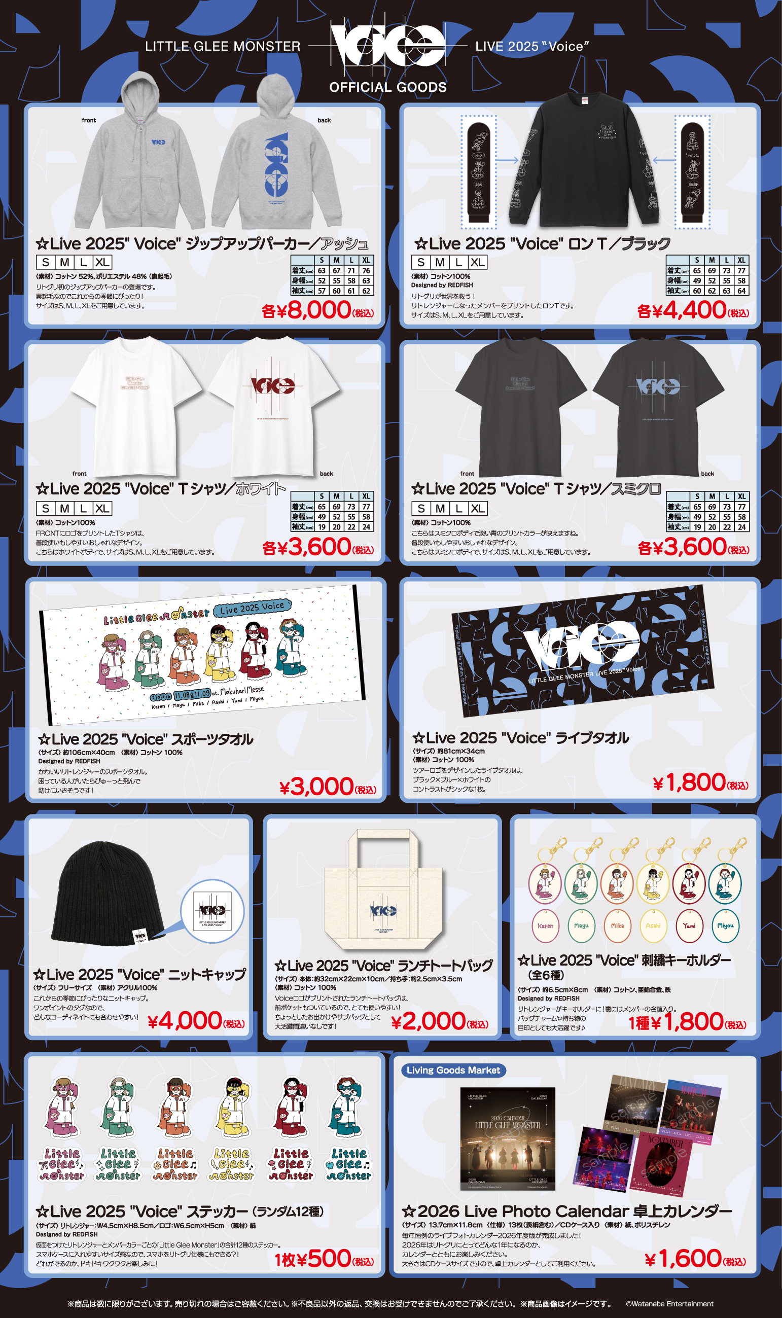GOODS ｜Little Glee Monster Live 2025 “Voice” Special Site
