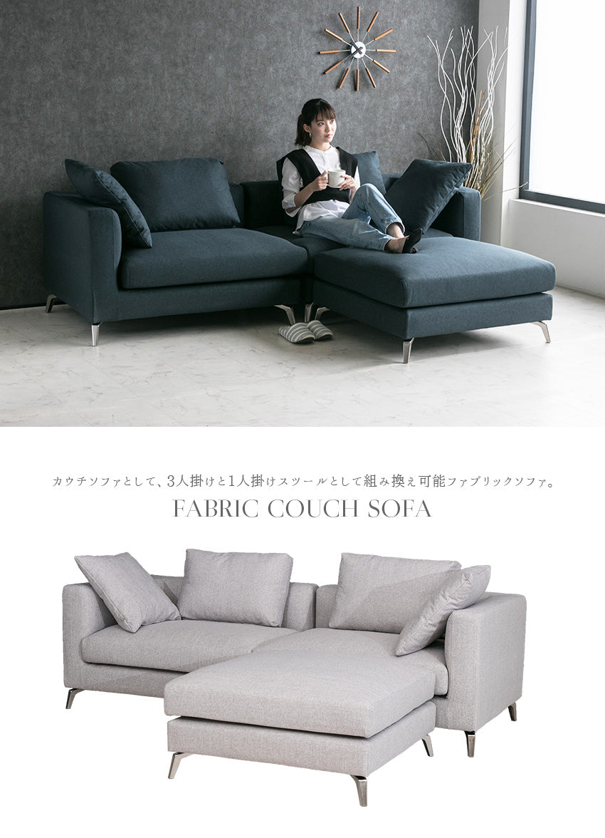 lushroom カウチソファ 3人掛け ファブリック ソファー グレー