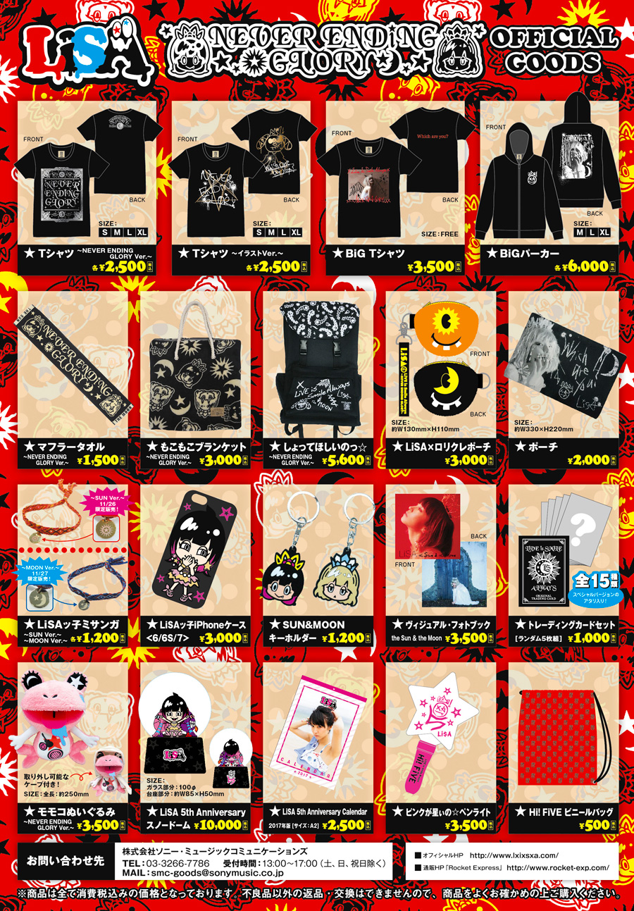 LiSA OFFICIAL GOODS