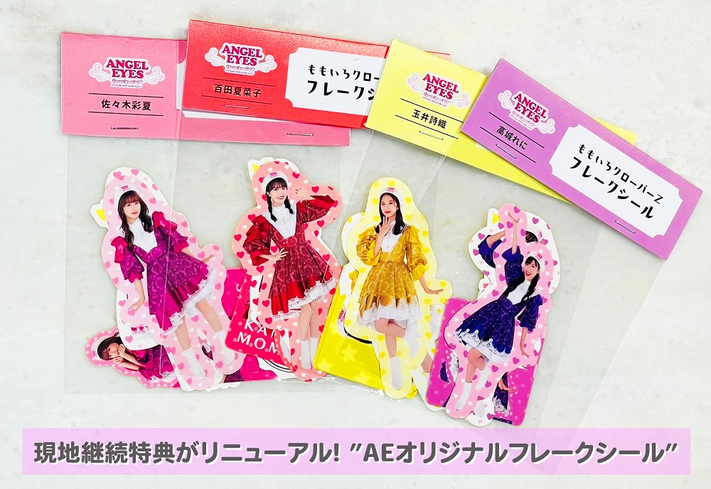 2/27(火)情報更新！】＜ファンクラブブース情報！＞玉井詩織ソロ