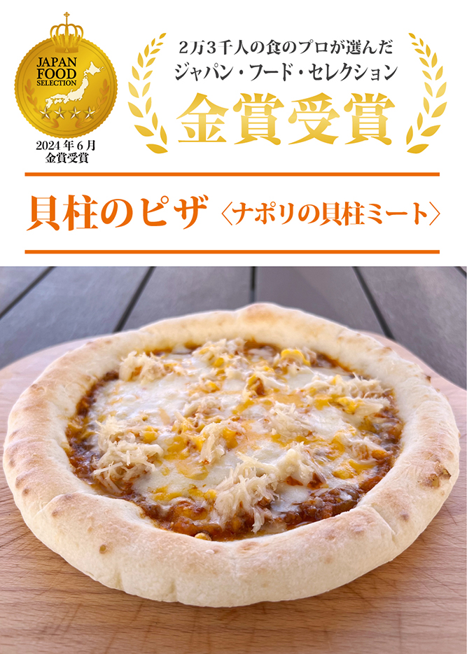 森山ナポリの夏の贈り物！夏ギフトセット2024