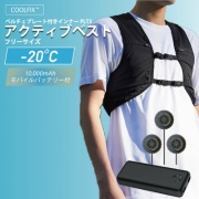 熱中症対策 ペルチェベスト】THERMAFIX アクティブベスト PLT3