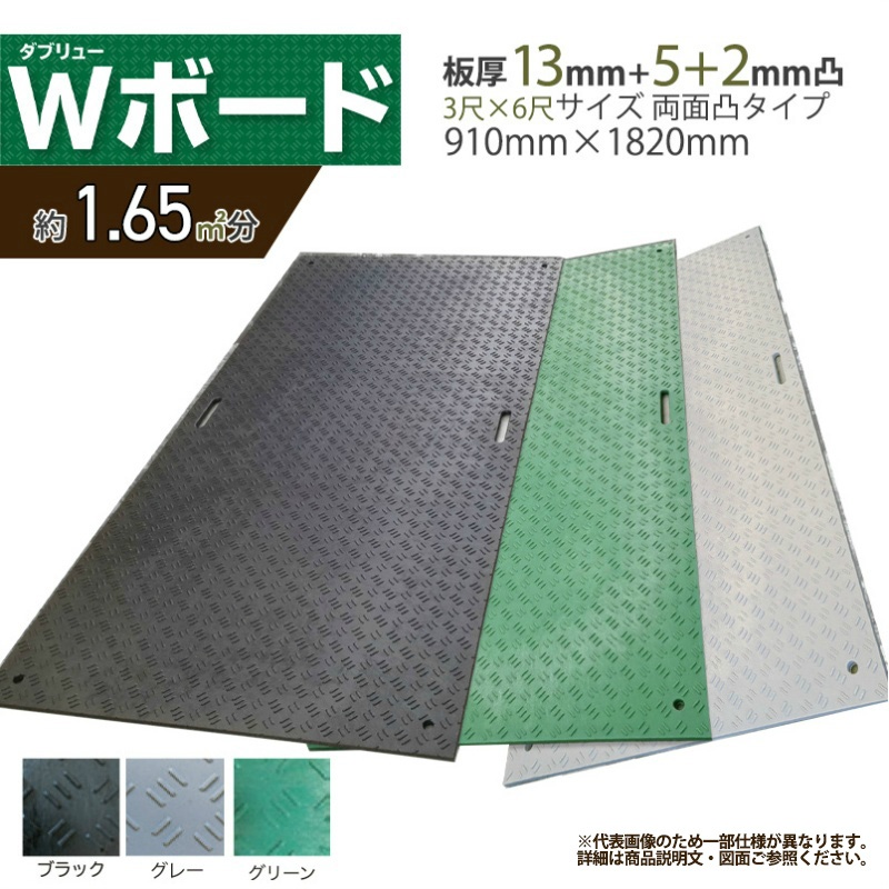 10枚セット】養生用敷板 Wボード36 両面凸 3尺×6尺 総厚20mm 910mm