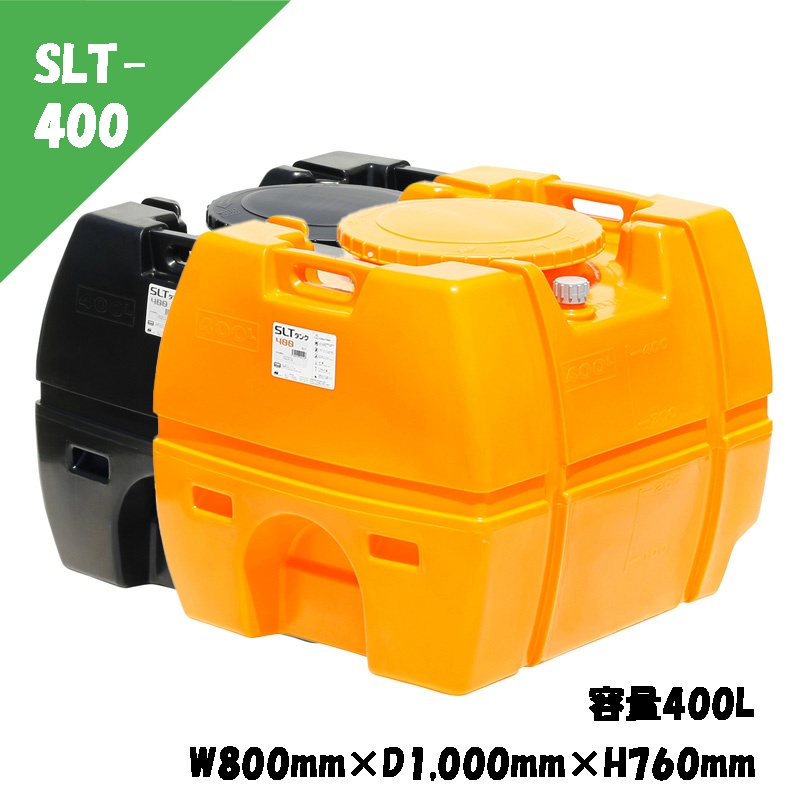 25Aバルブ付】 ローリータンク 400L W800mm×D1000mm×H760mm SLT-400