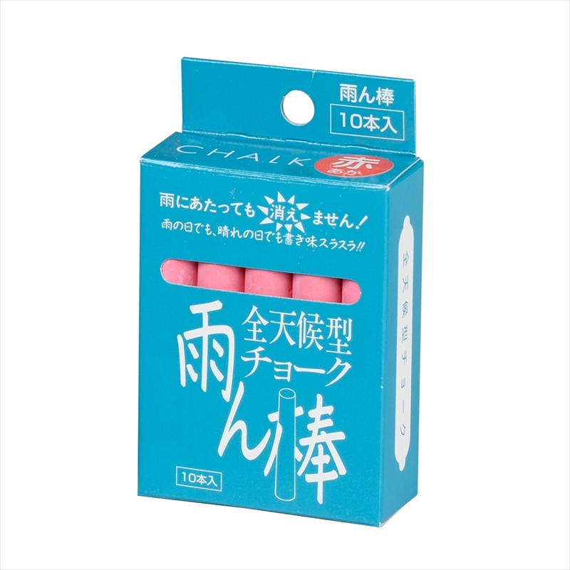 工事黒板用チョーク 全天候型チョーク 雨ん棒 10本入り 赤 C803｜保安