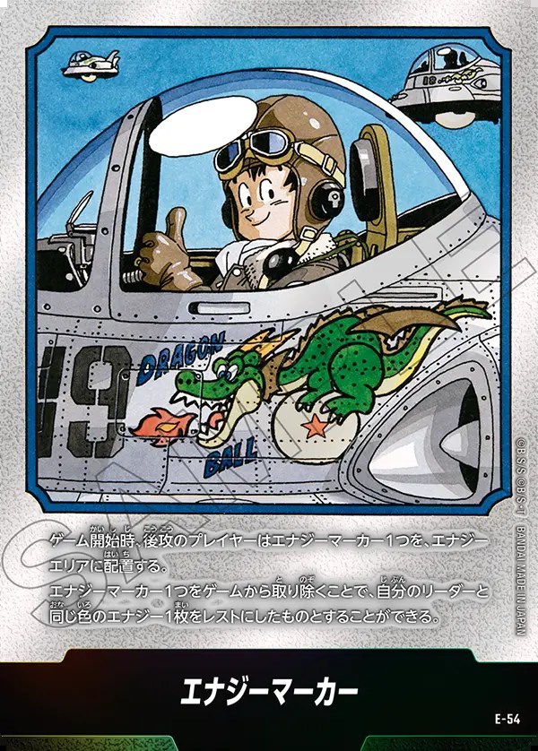 PSA10 エナジーマーカー ギニュー E01-11 パラレル ドラゴンボール