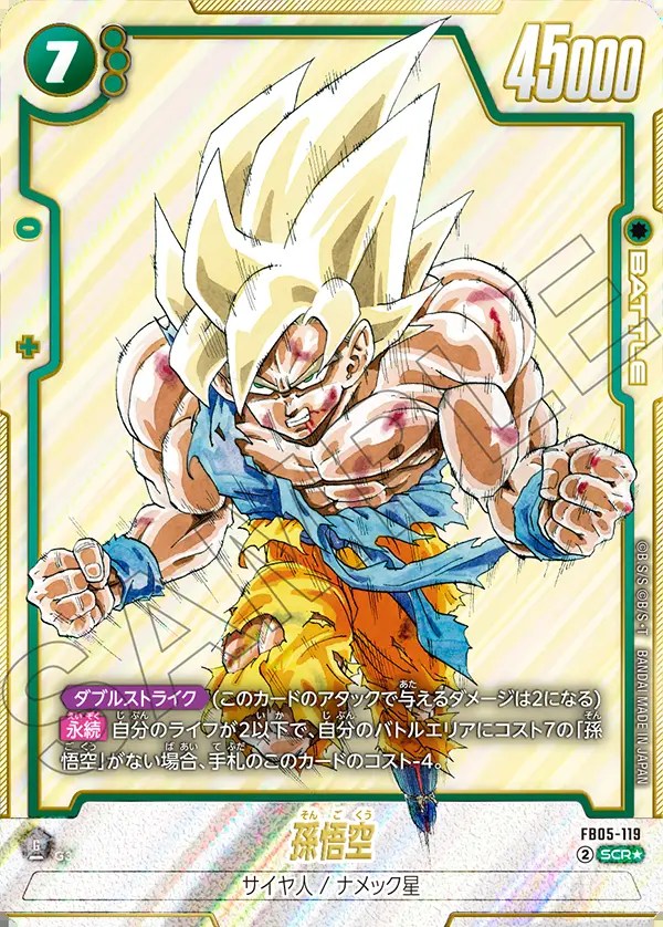 ドラゴンボール マンガブースター 孫悟空 psa10 scr ドラゴンボール