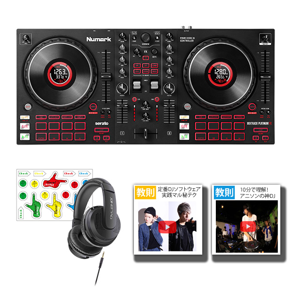 期間限定の特別価格!!】Numark:絶対にDJが楽しくなるPCDJ