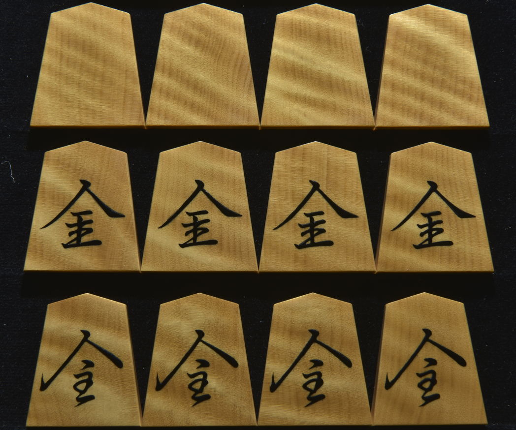 将棋駒 大竹竹風作 菱湖書 虎斑極上 盛揚